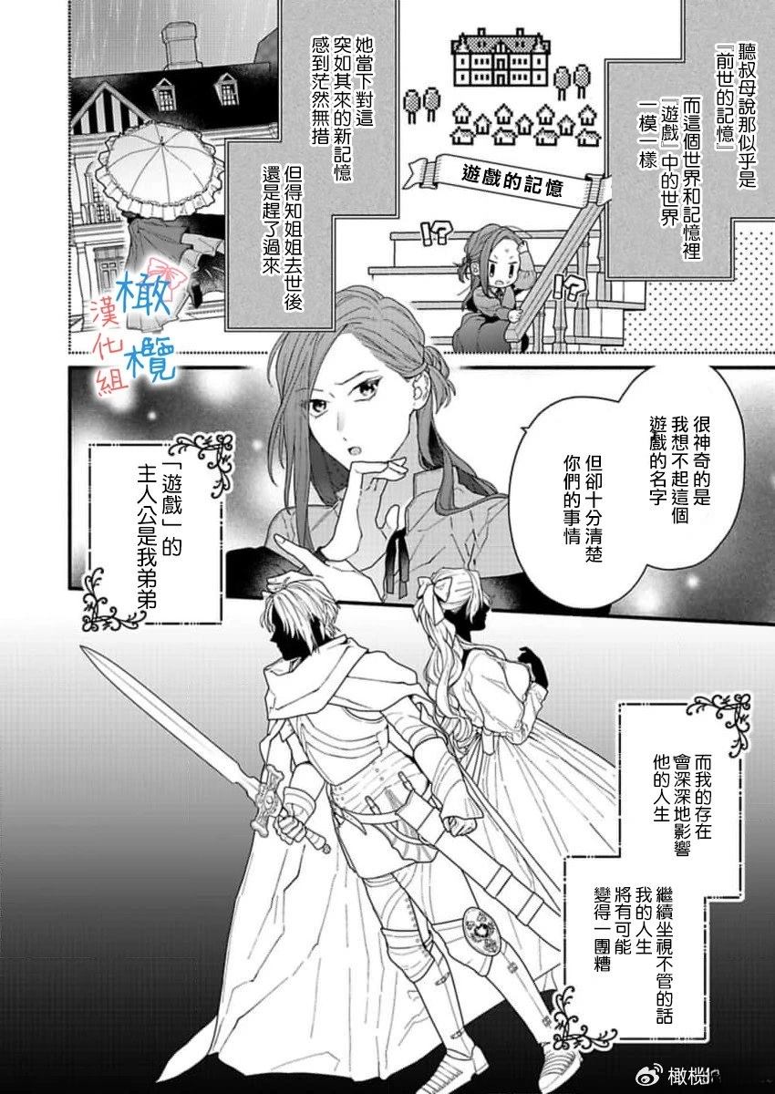 第1话16