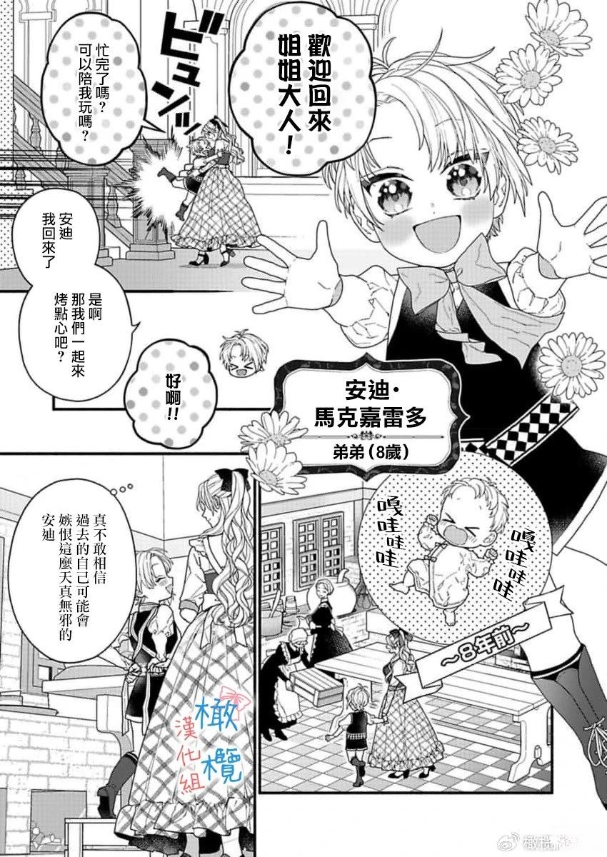 第1话23