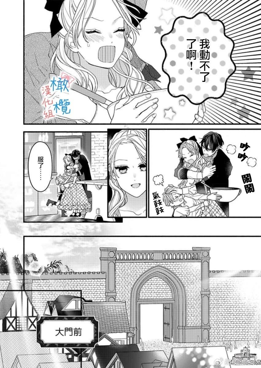 第1话30