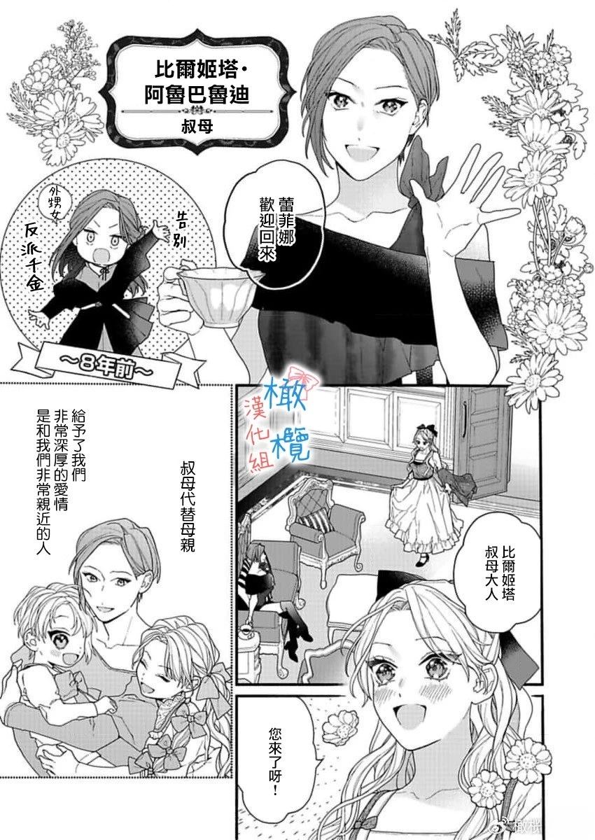 第1话37