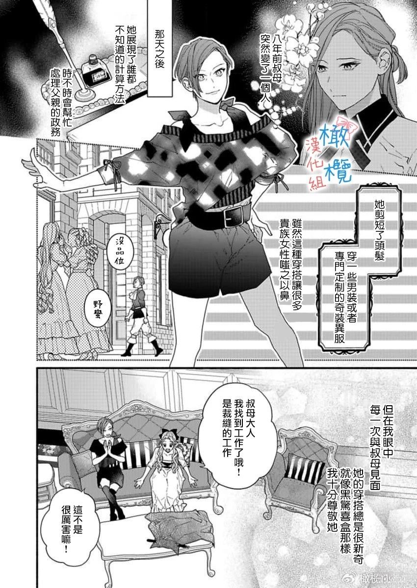 第1话38