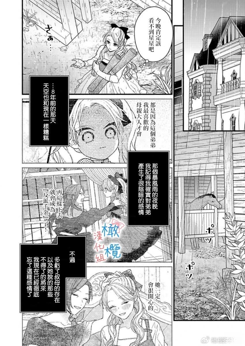 第1话42
