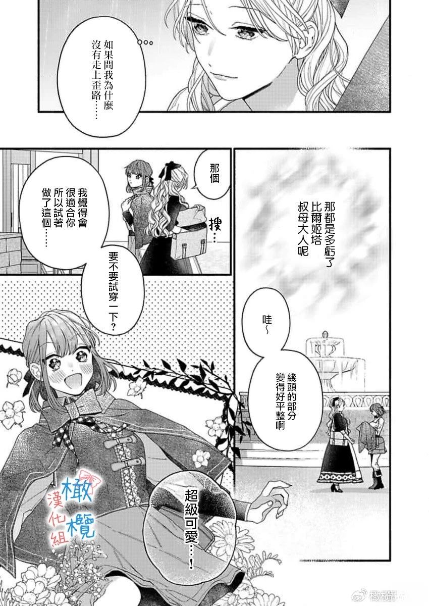 第1话43