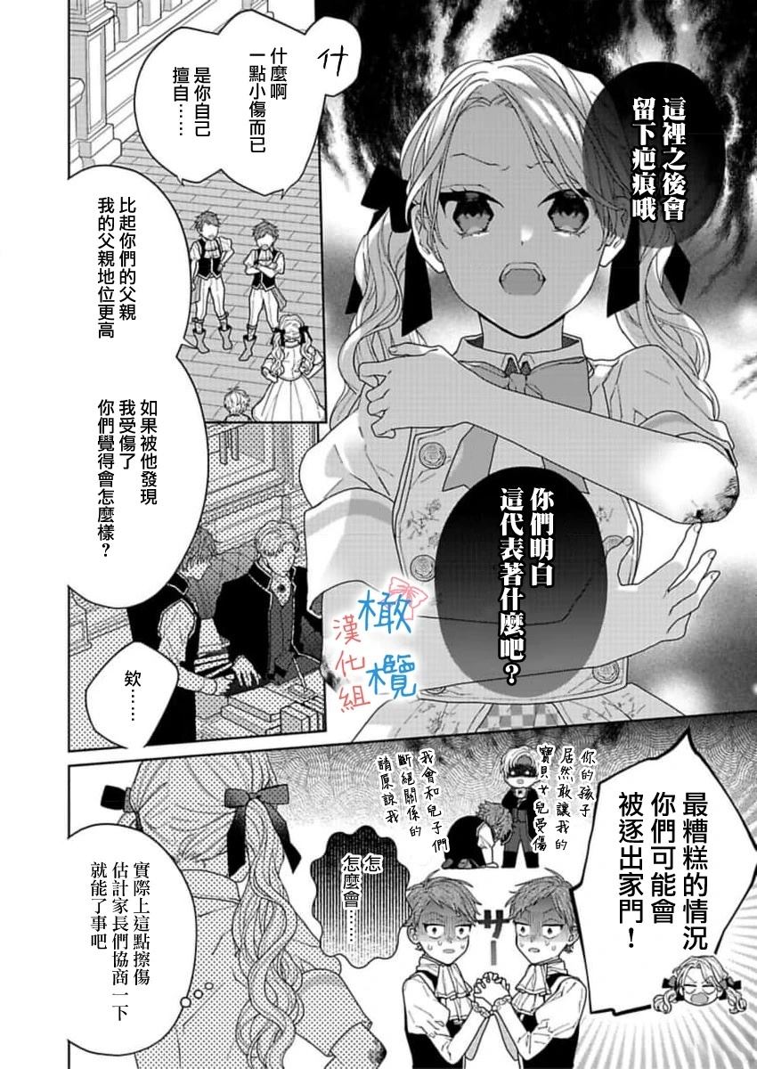 第2话23