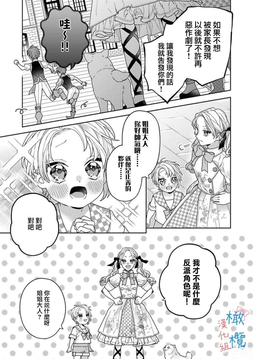 第2话24