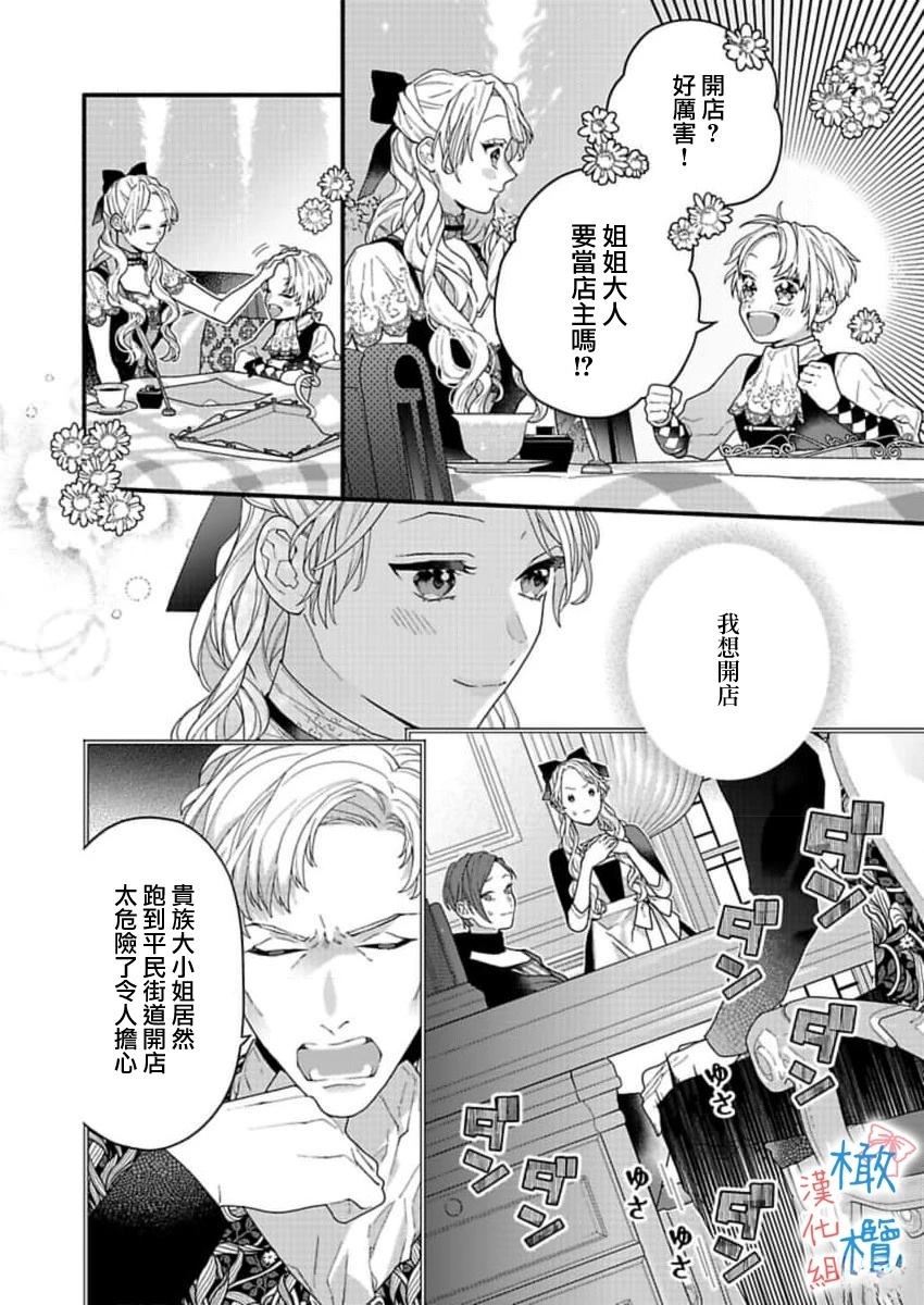 第2话3
