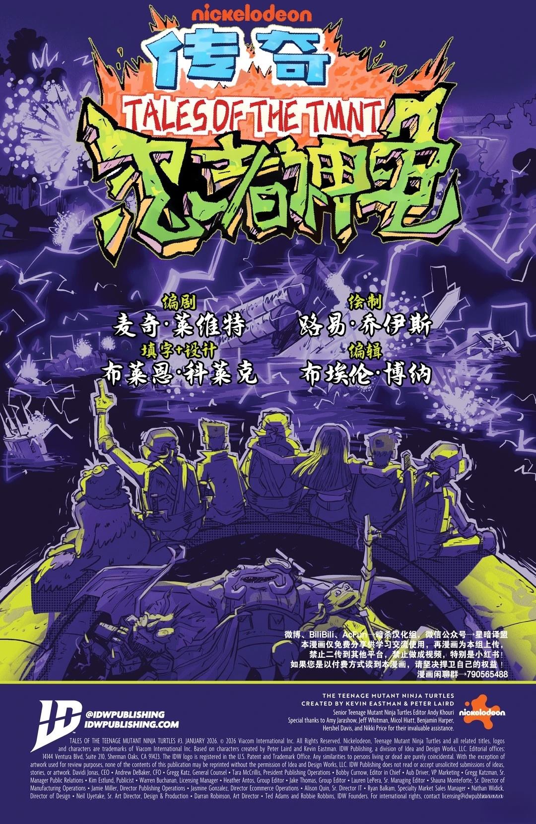 第3话1