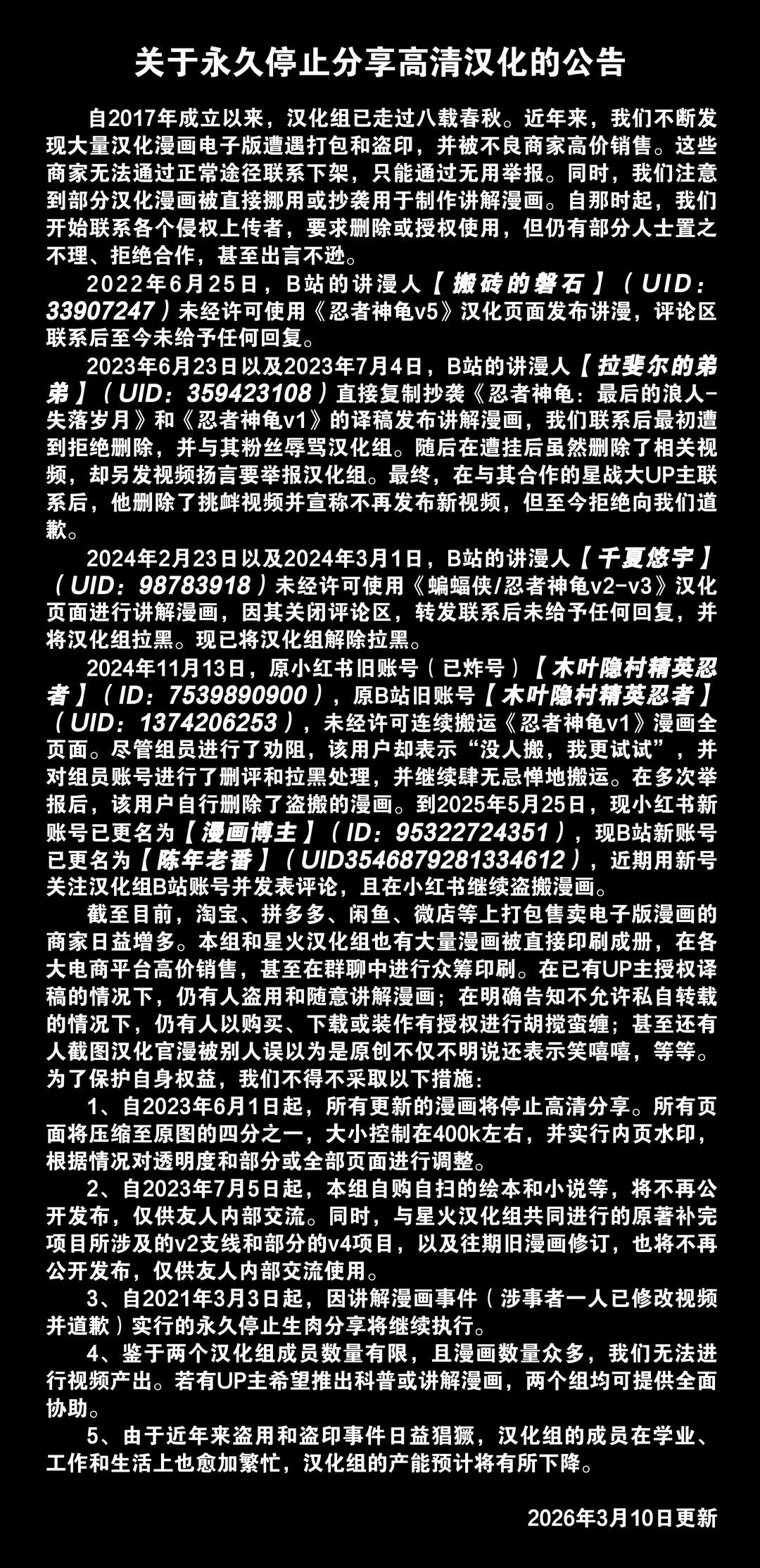 第3话30