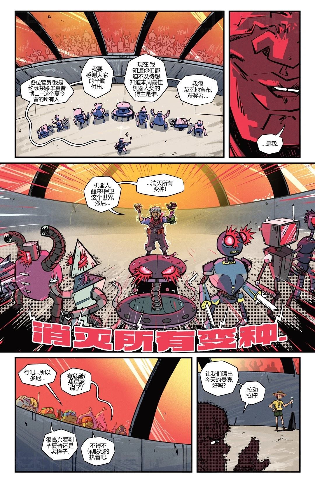 第3话8
