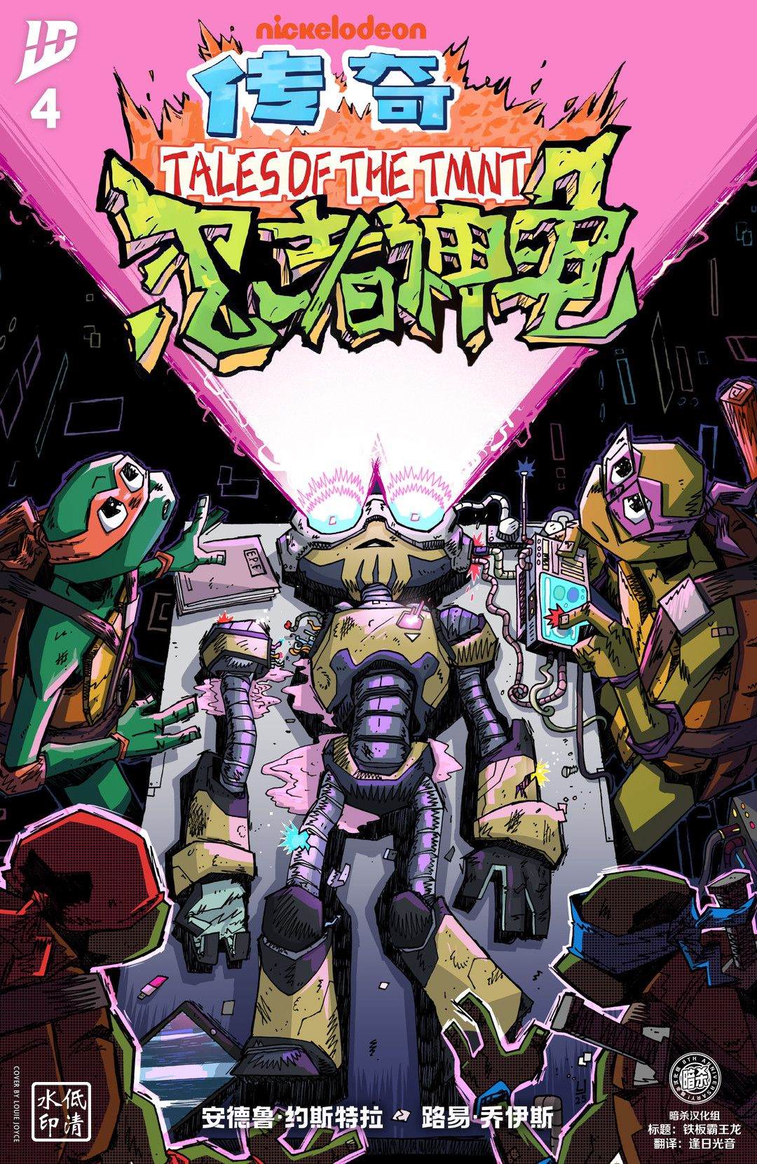 第4话0
