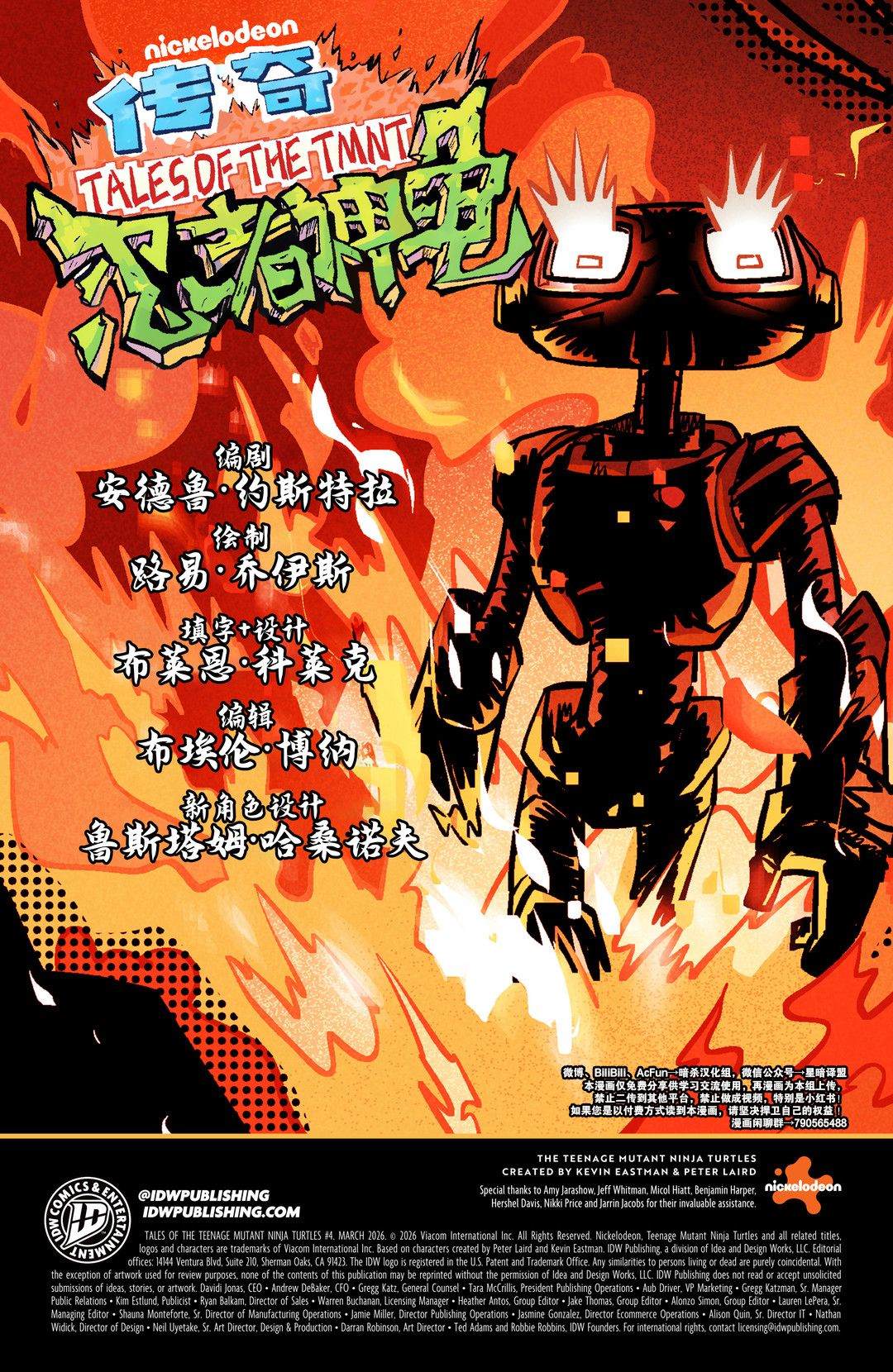 第4话1