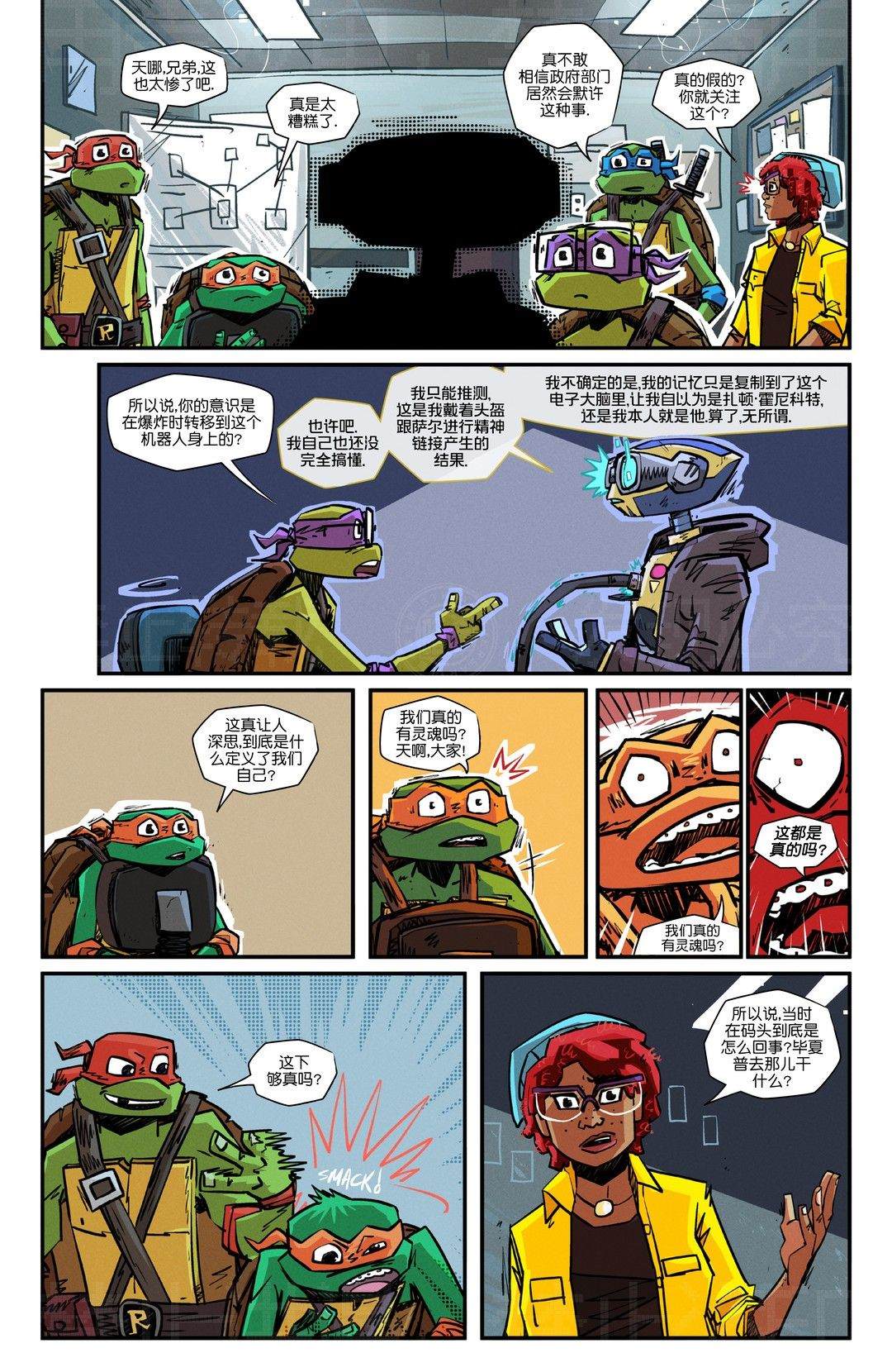 第4话21