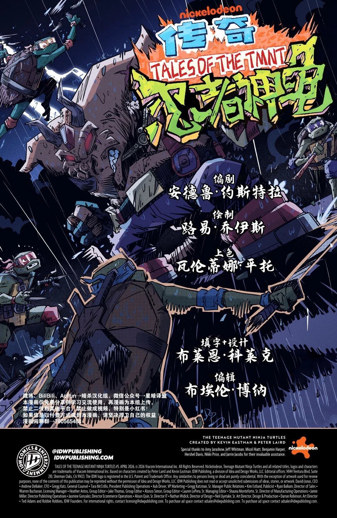 第5话1