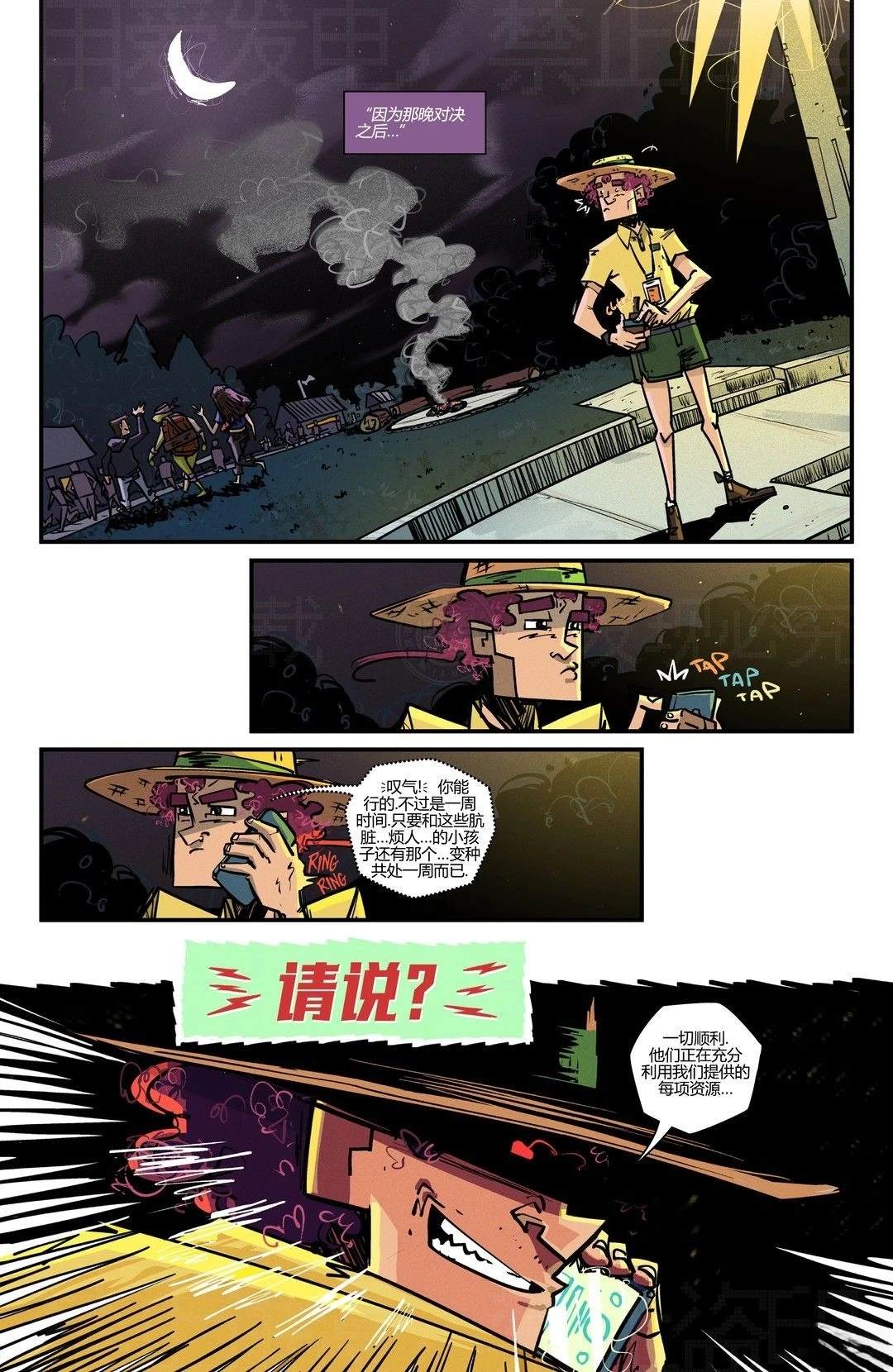 第1话21