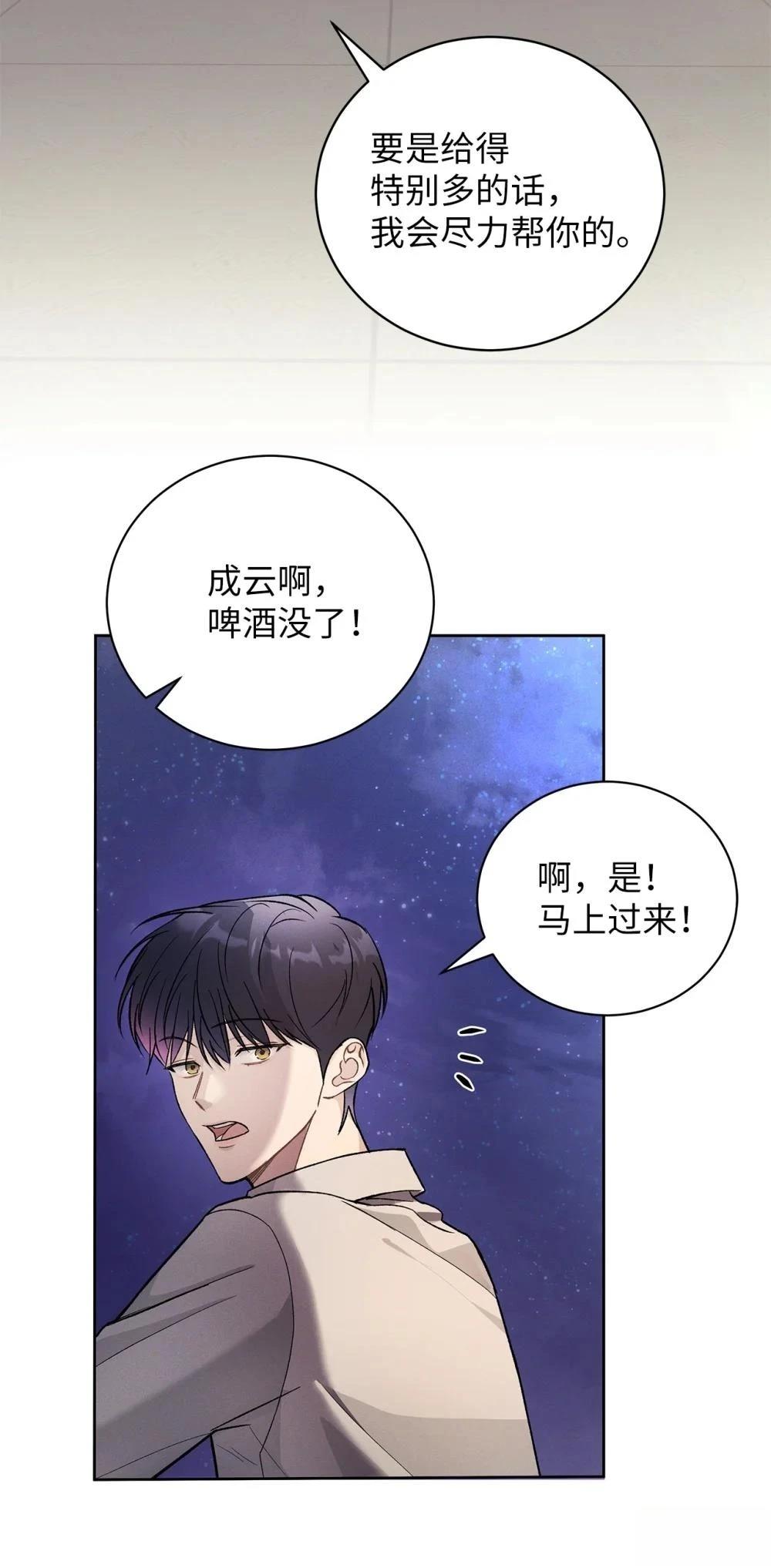 第1话74