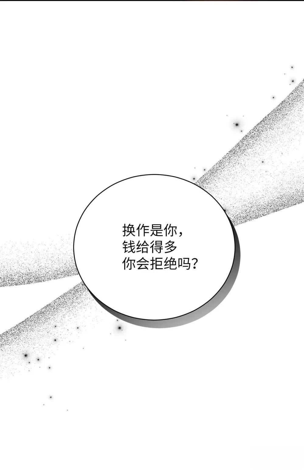 第2话11