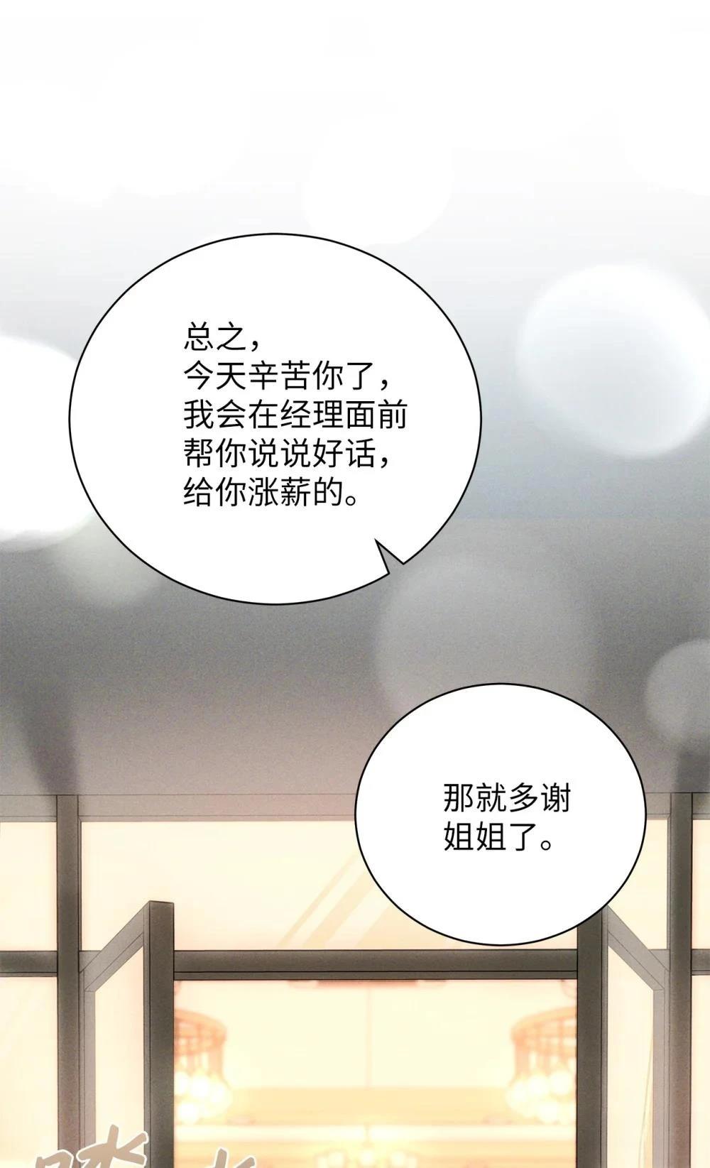 第2话13