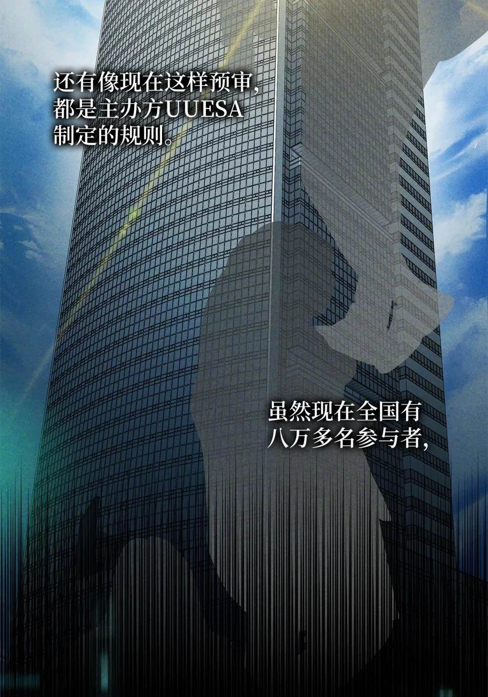 第3话11