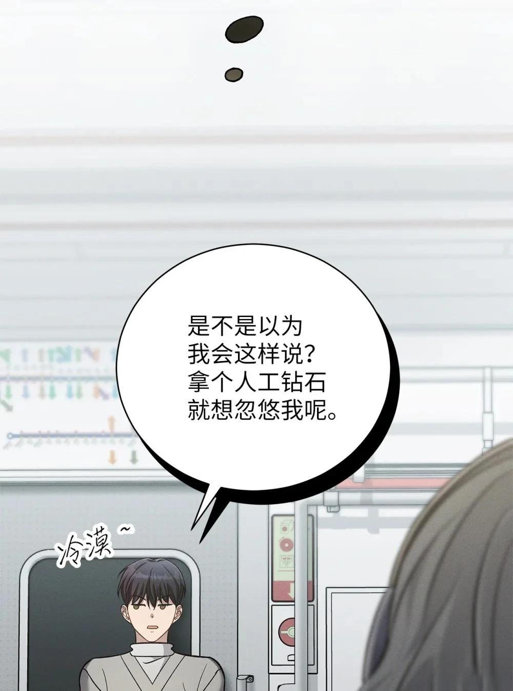第3话28