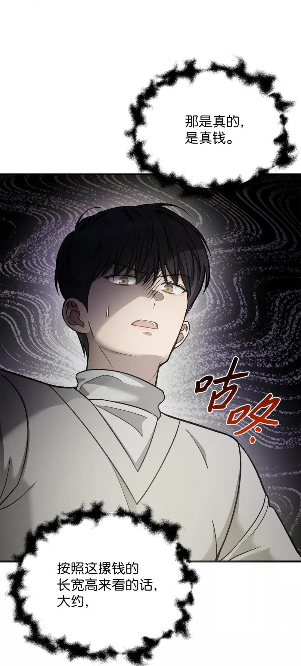 第3话34