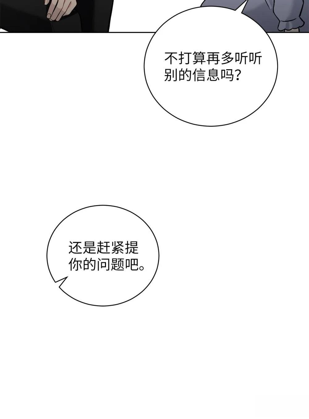第3话52