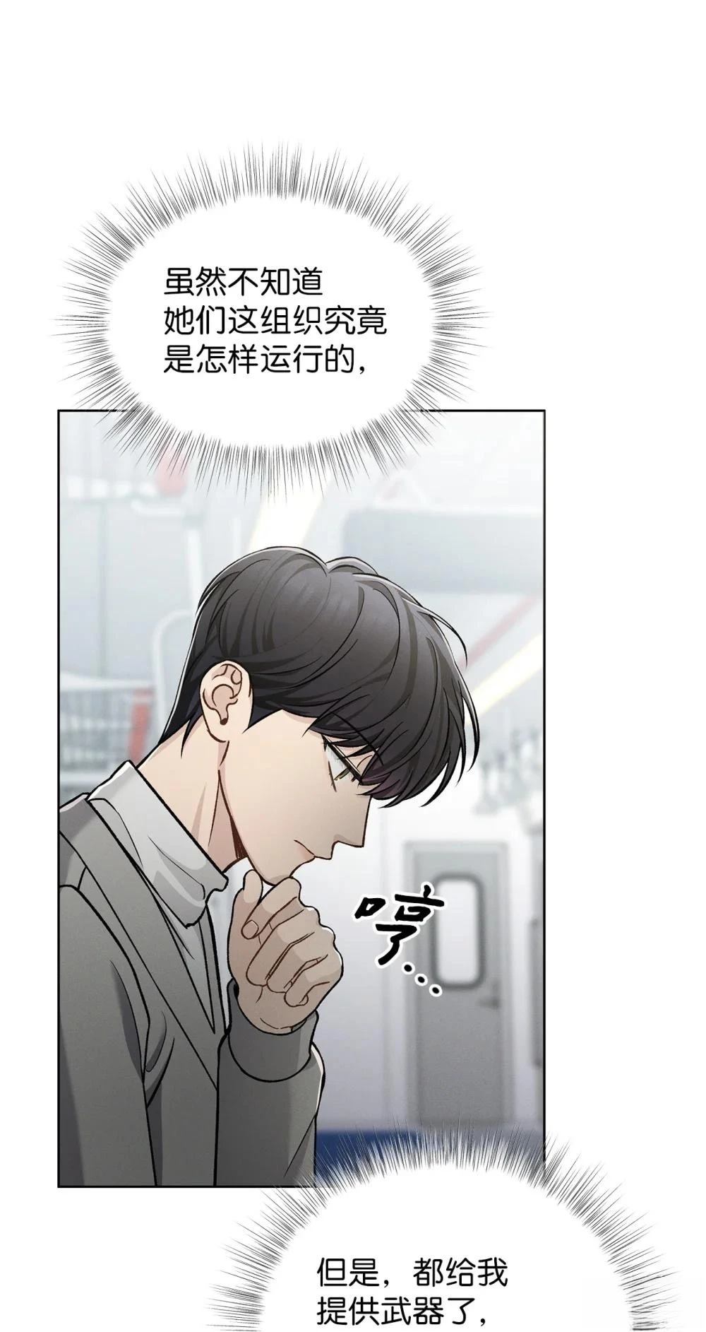 第3话61