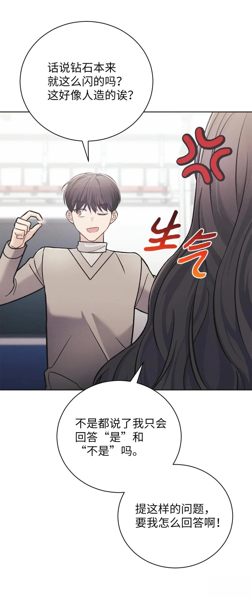 第3话70