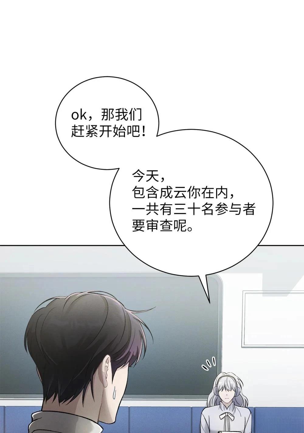 第3话8