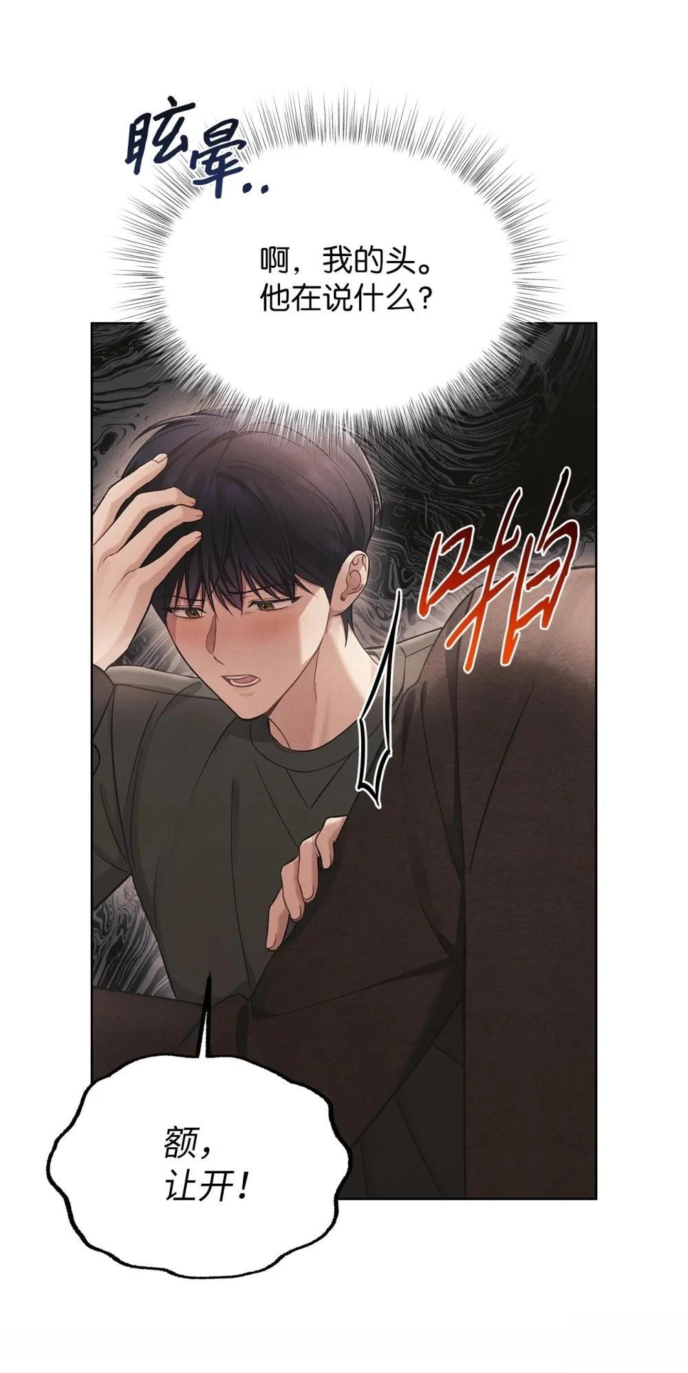 第5话20