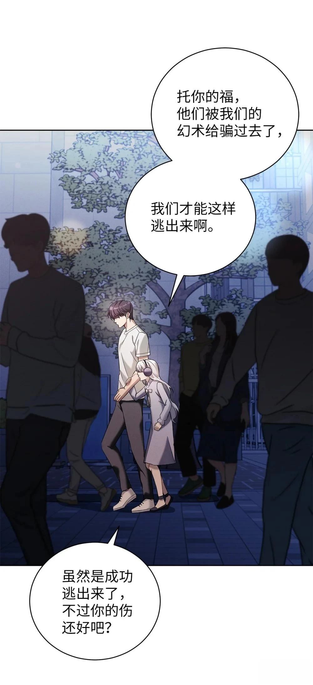 第7话84