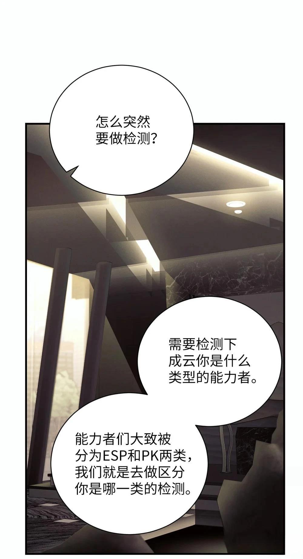 第8话44