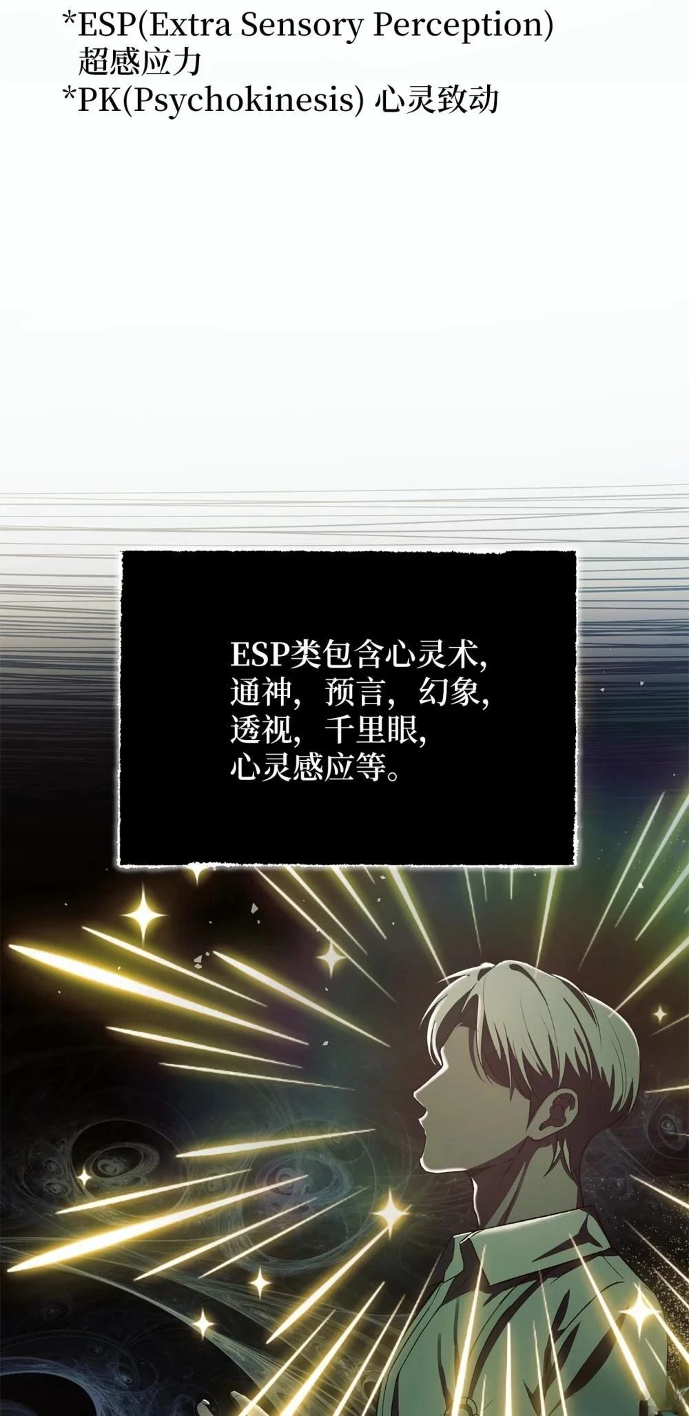 第8话45