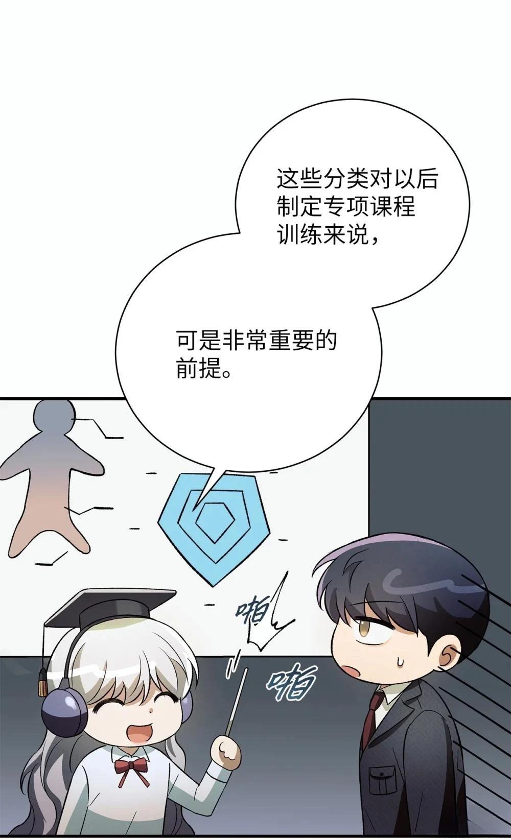 第8话50