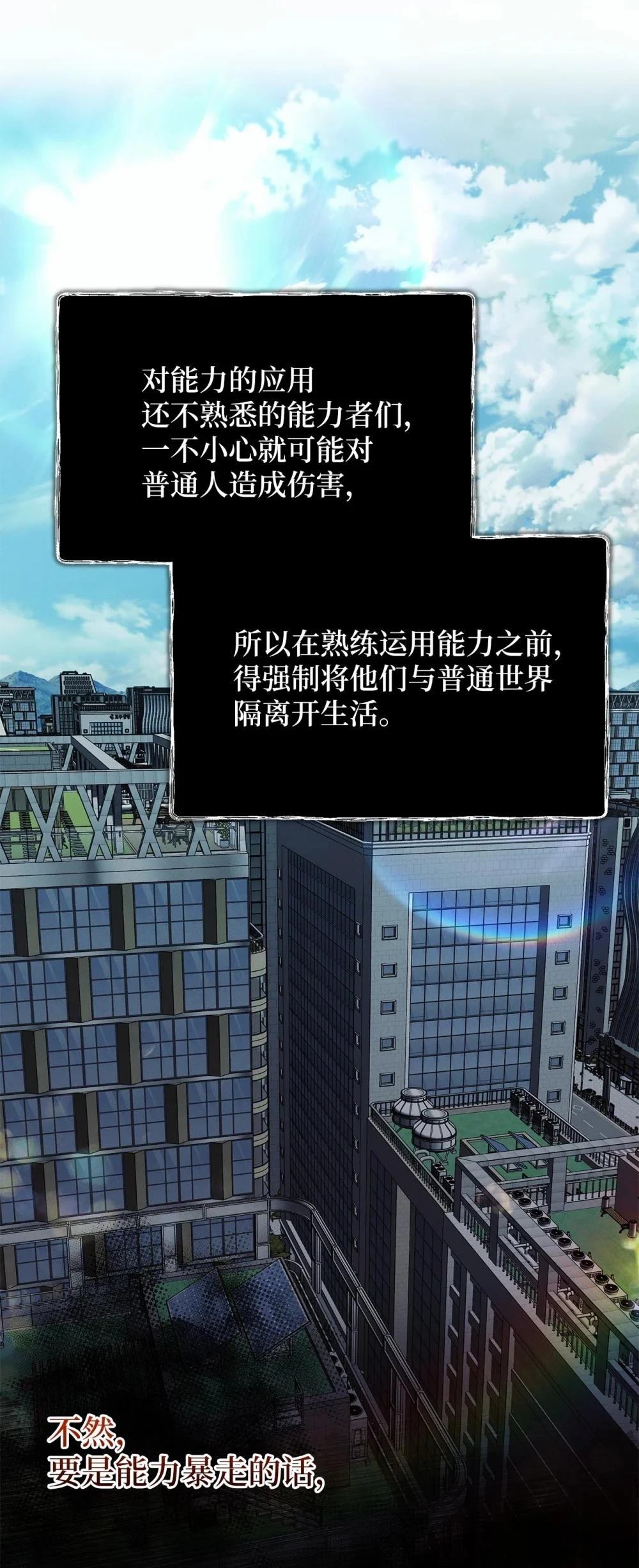 第8话54