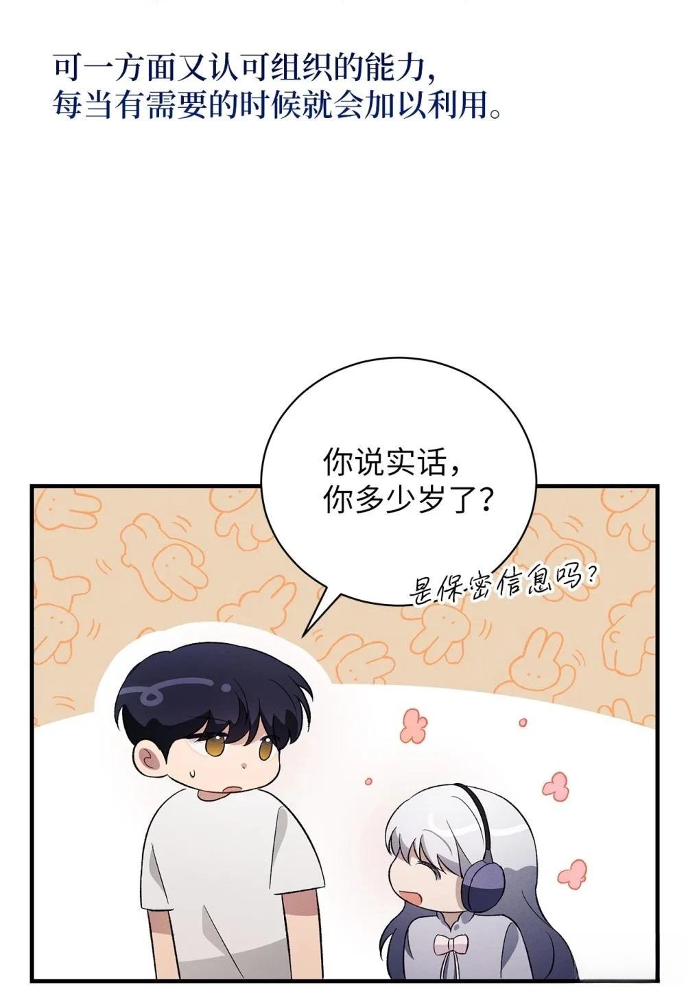第8话6