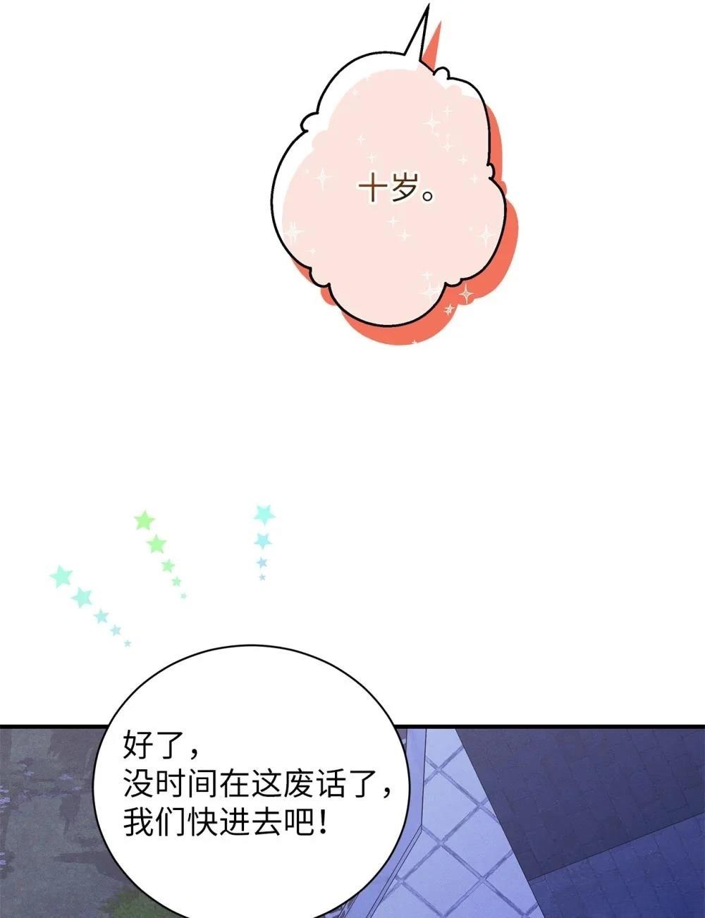 第8话7