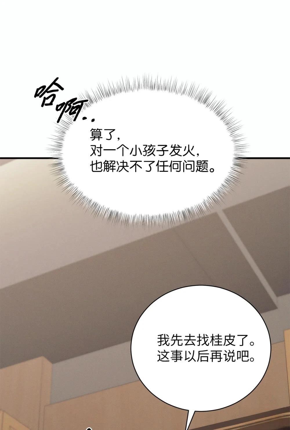 第8话73