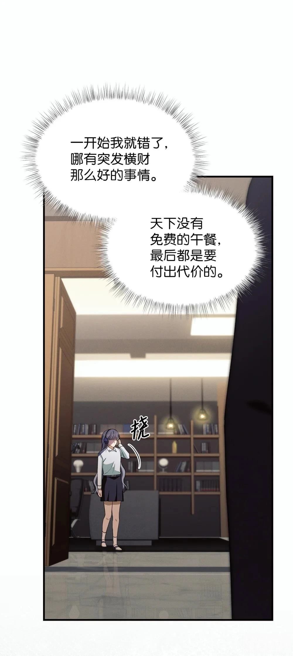 第8话75