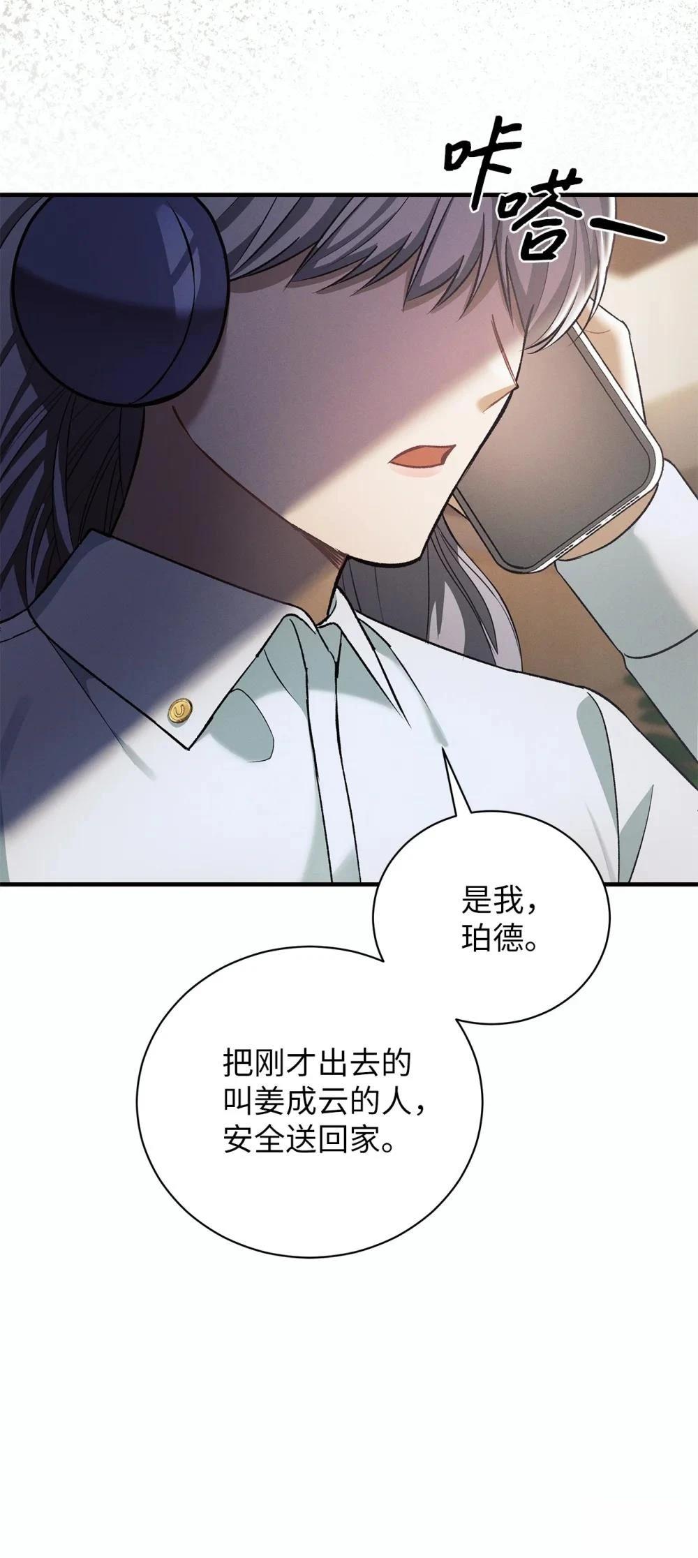 第8话77