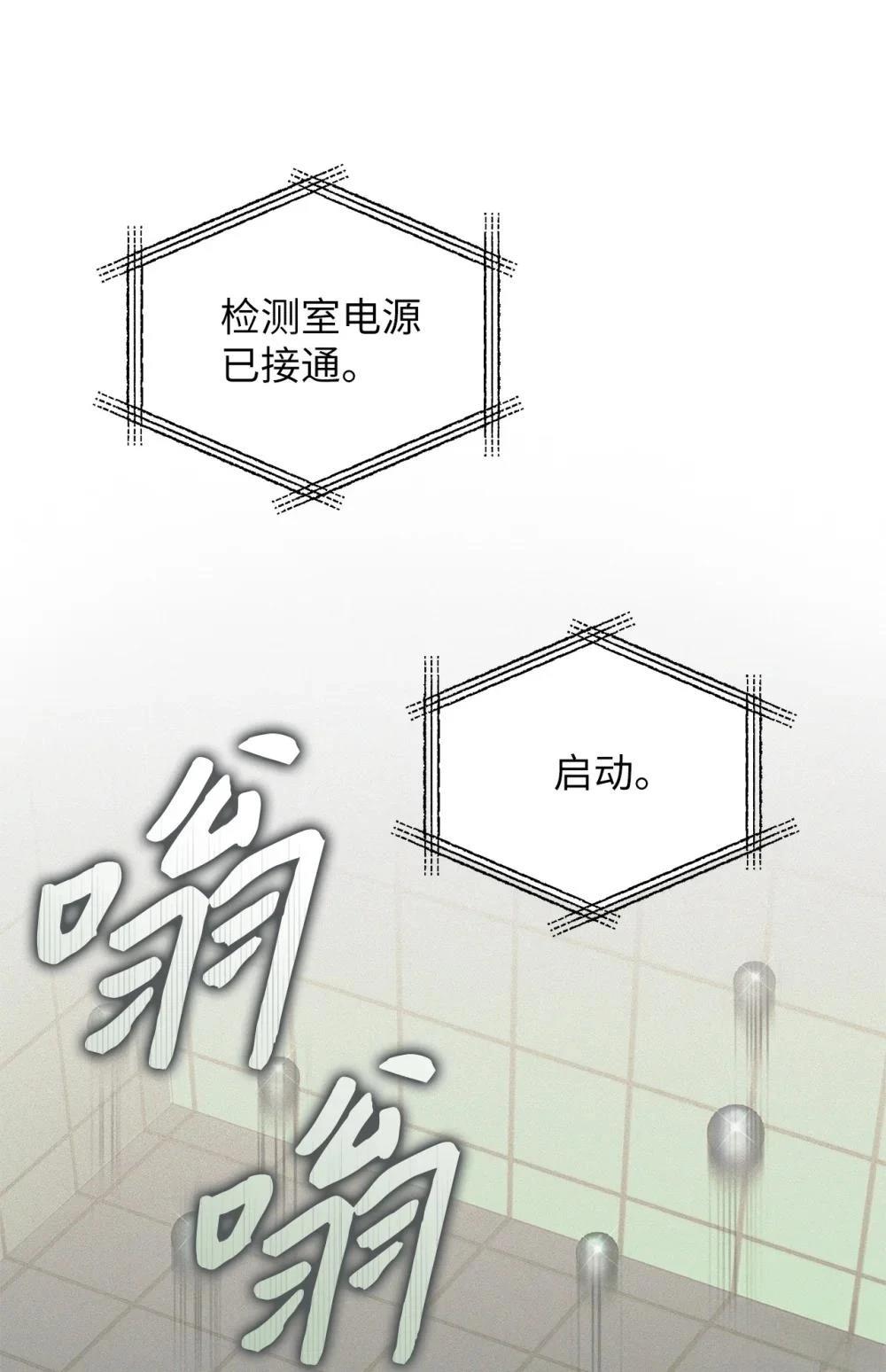 第14话54