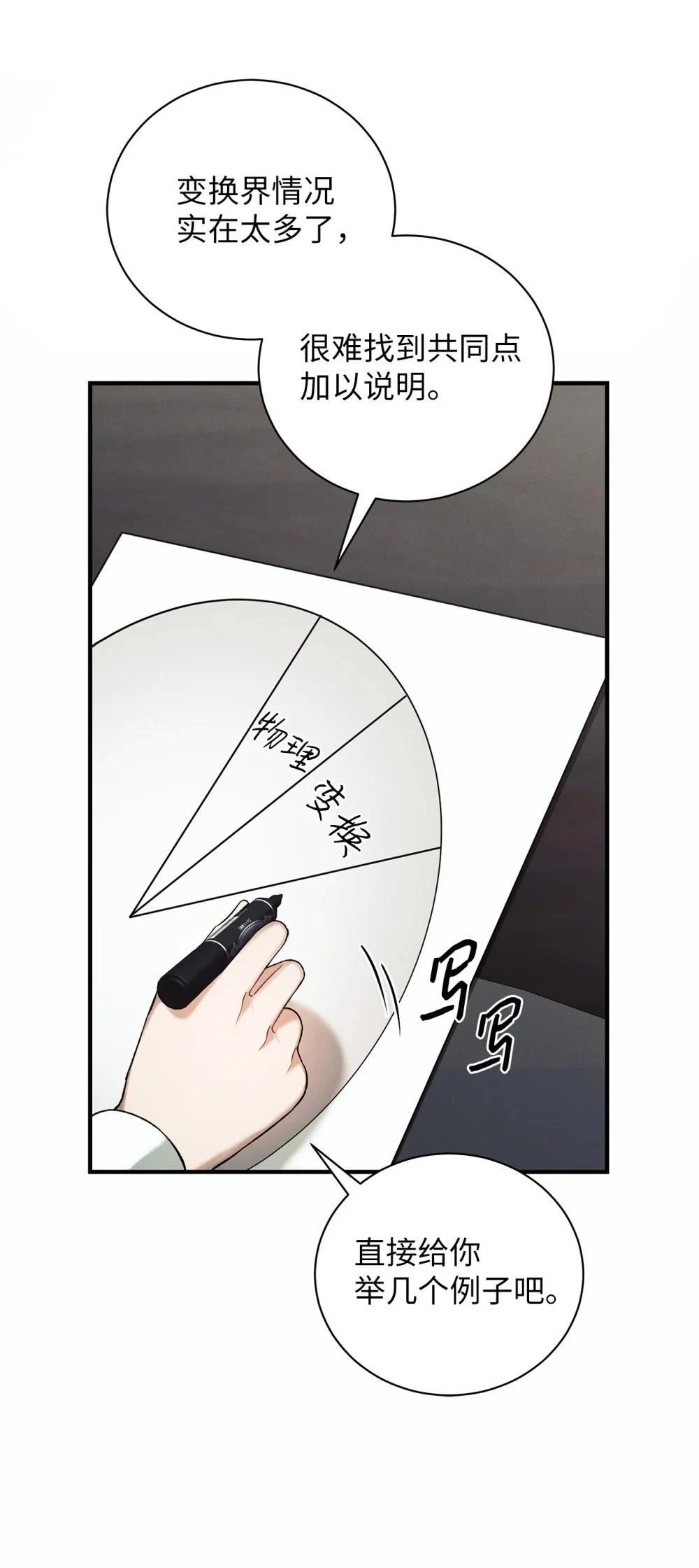 第10话12