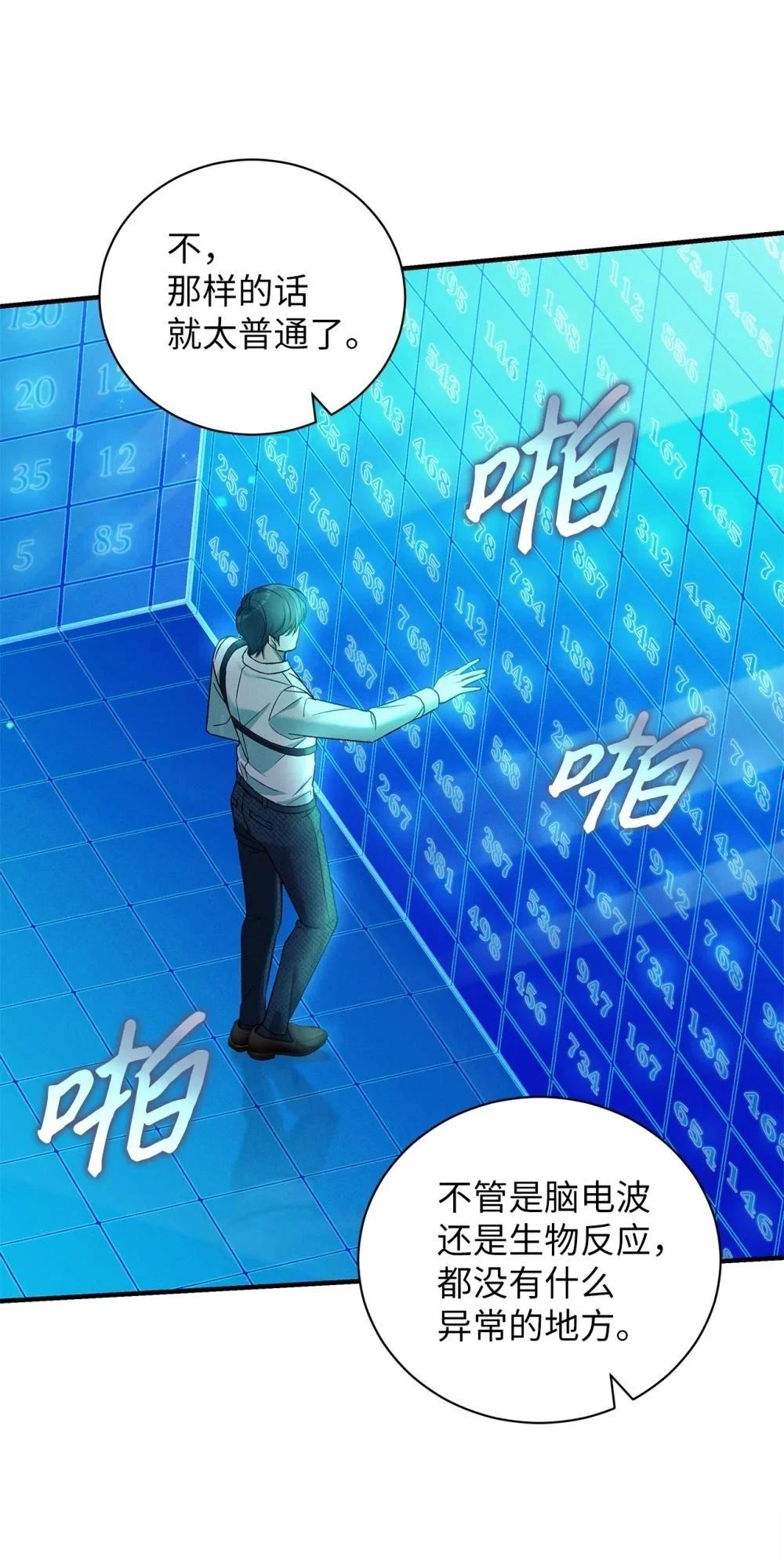 第11话3