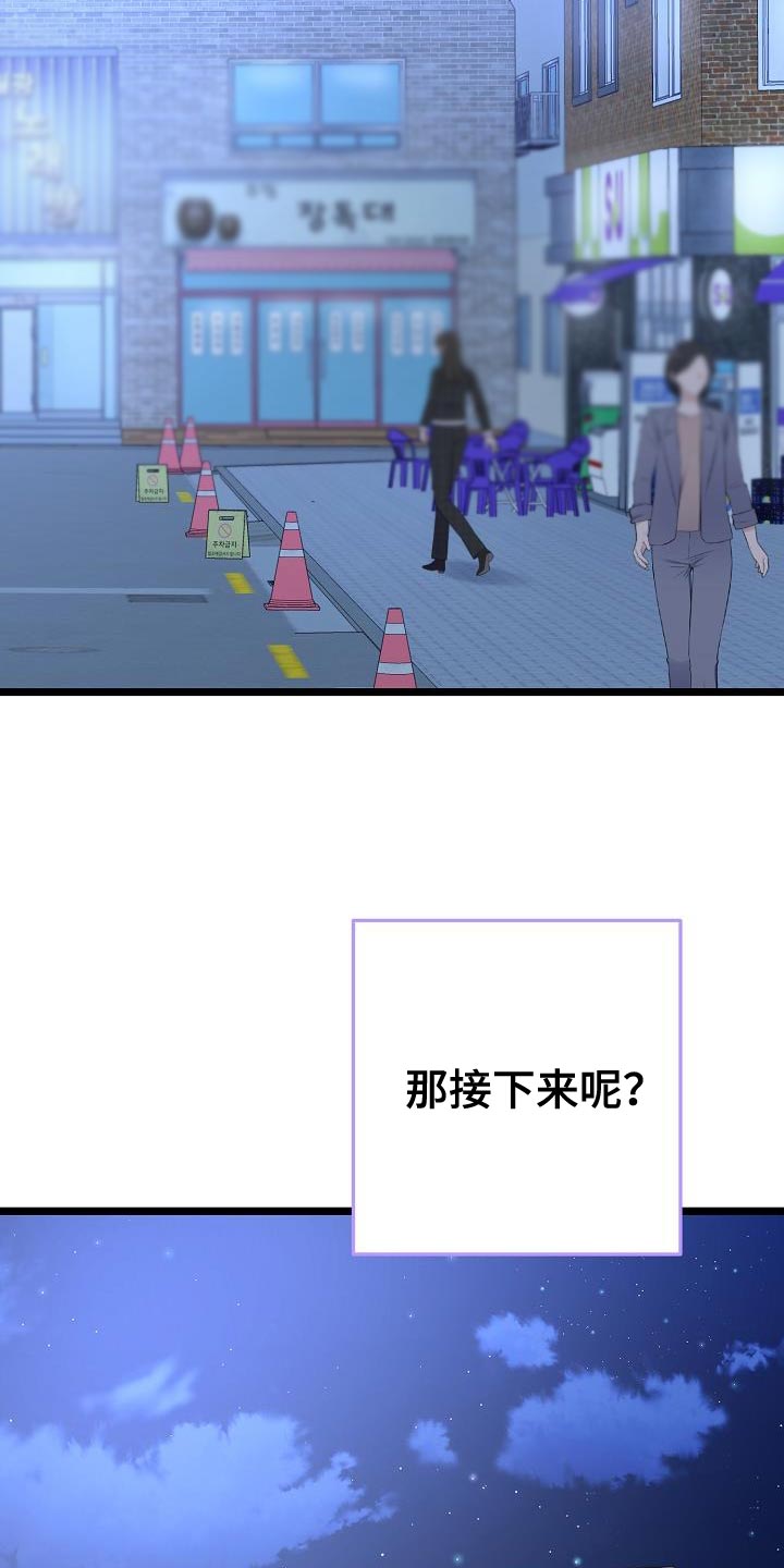 第37话8