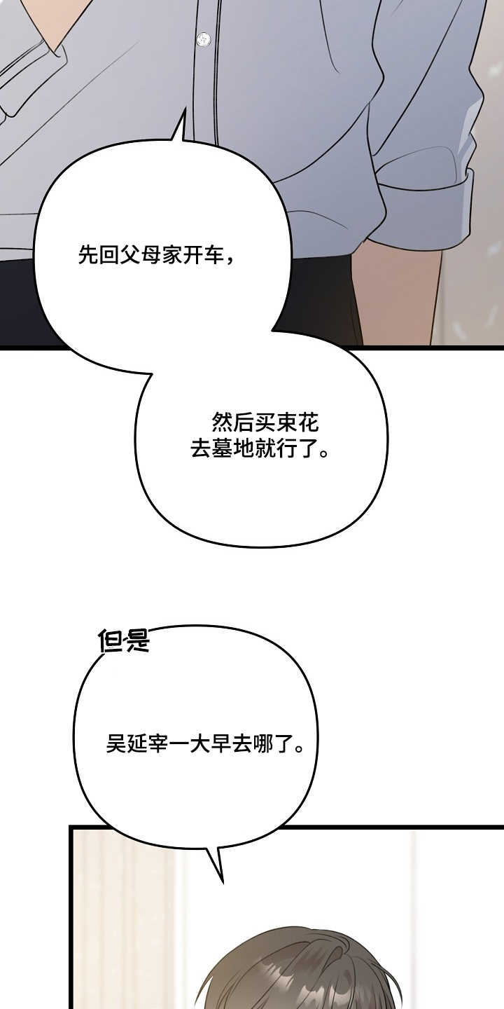 第134话19