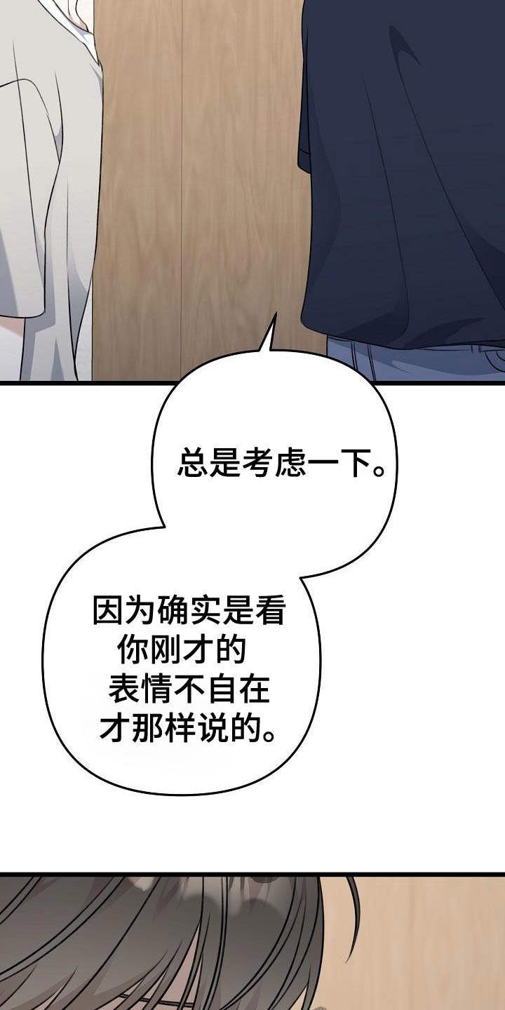 第105话19