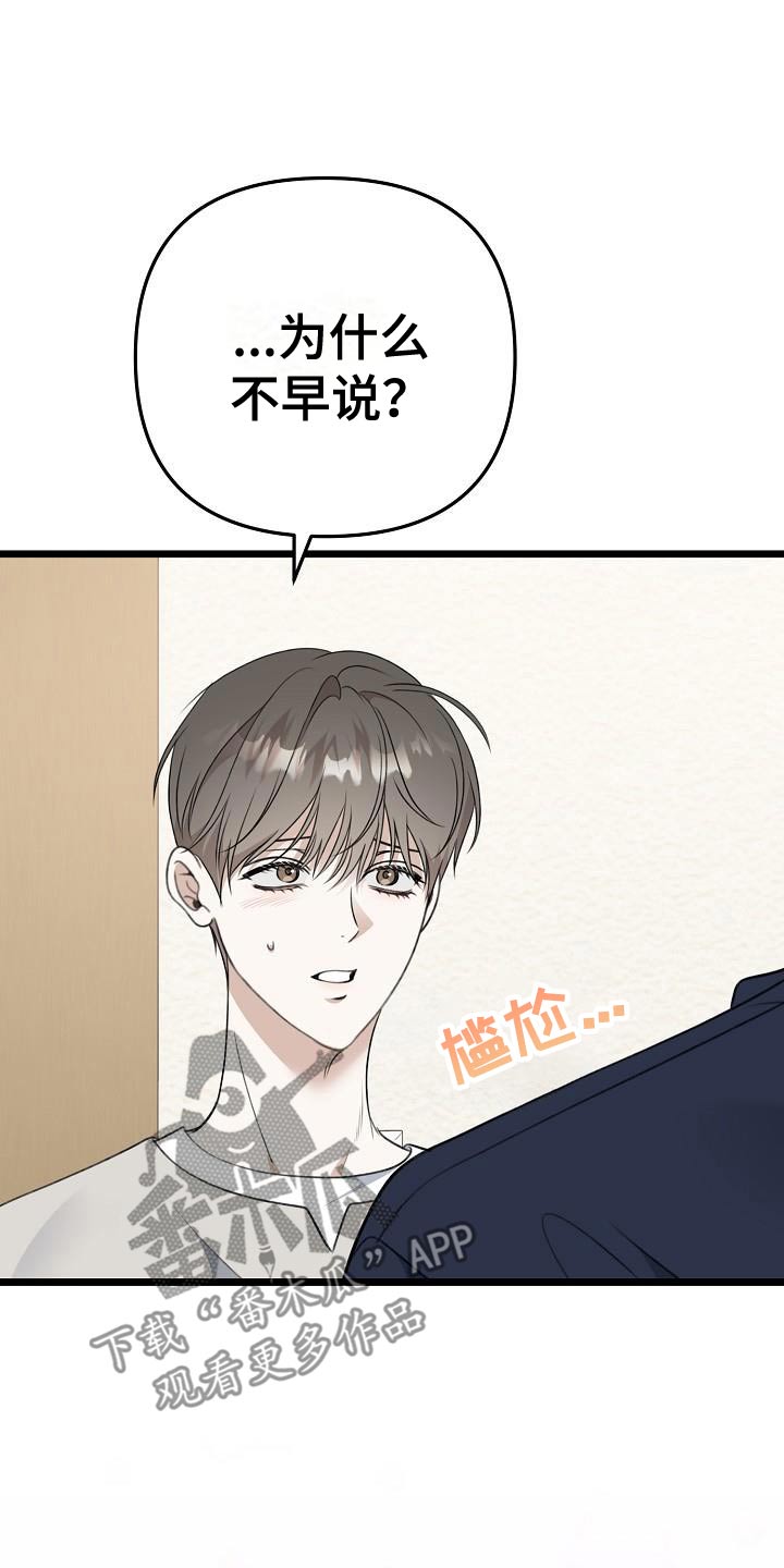 第105话16