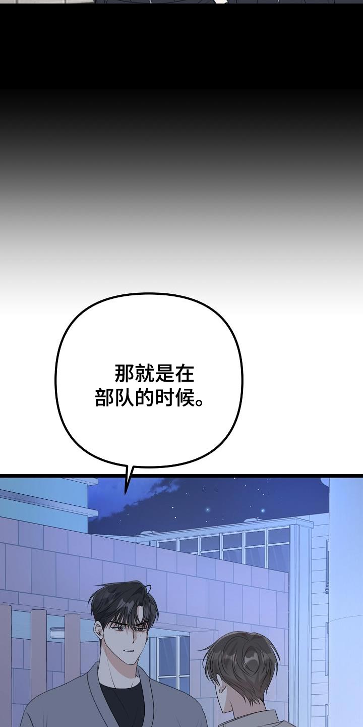 第34话3