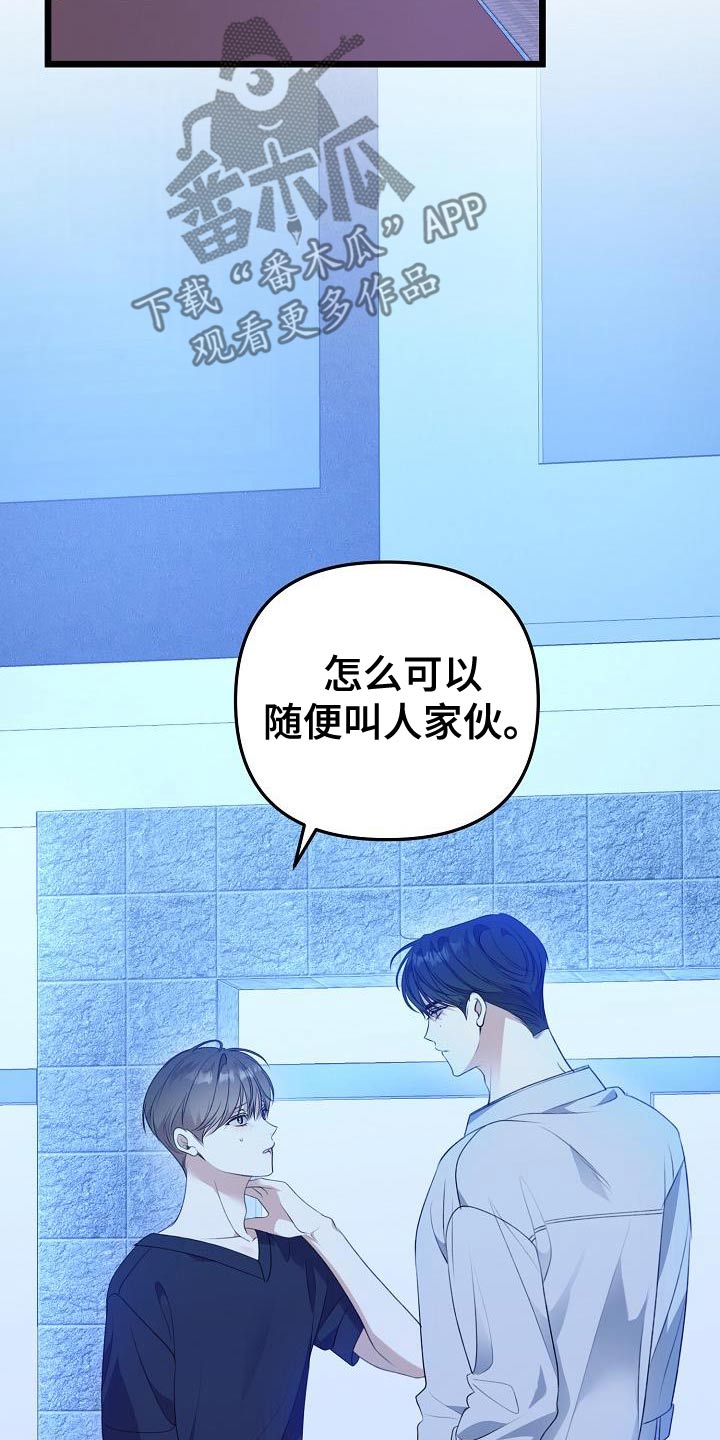 第116话4