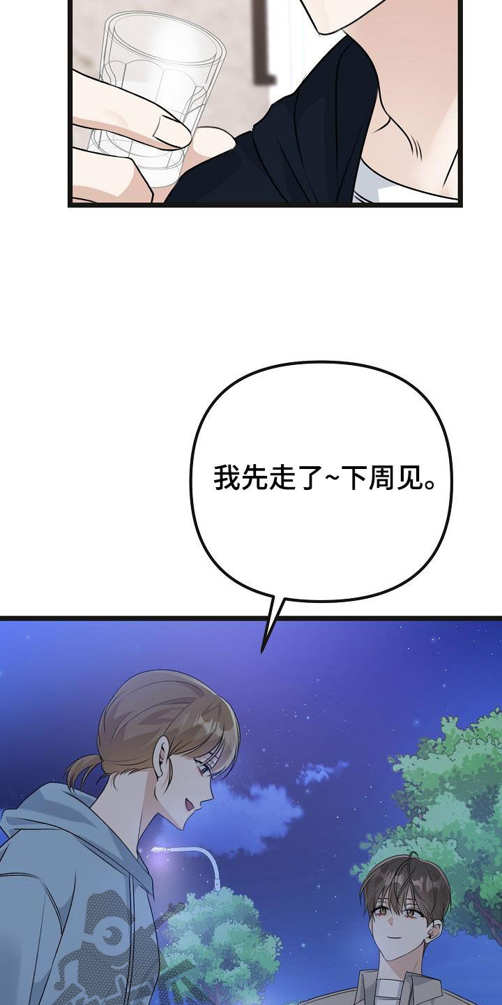 第29话19