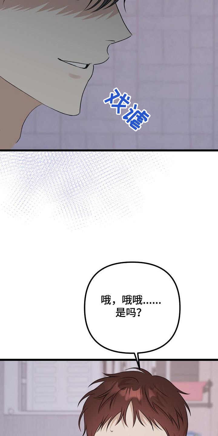 第90话16